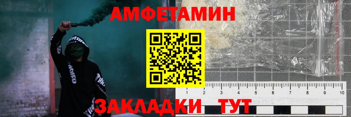 Amphetamine 97% Шахты