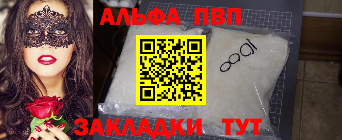 APVP  A PVP Crystall  Alpha-PVP СК КРИС  Вход с VPN  Шахты  Alfa_PVP СК 
