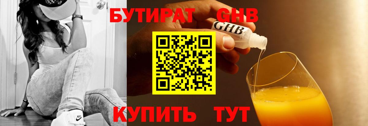 Шахты  Бутират Butirat  Вход с VPN 