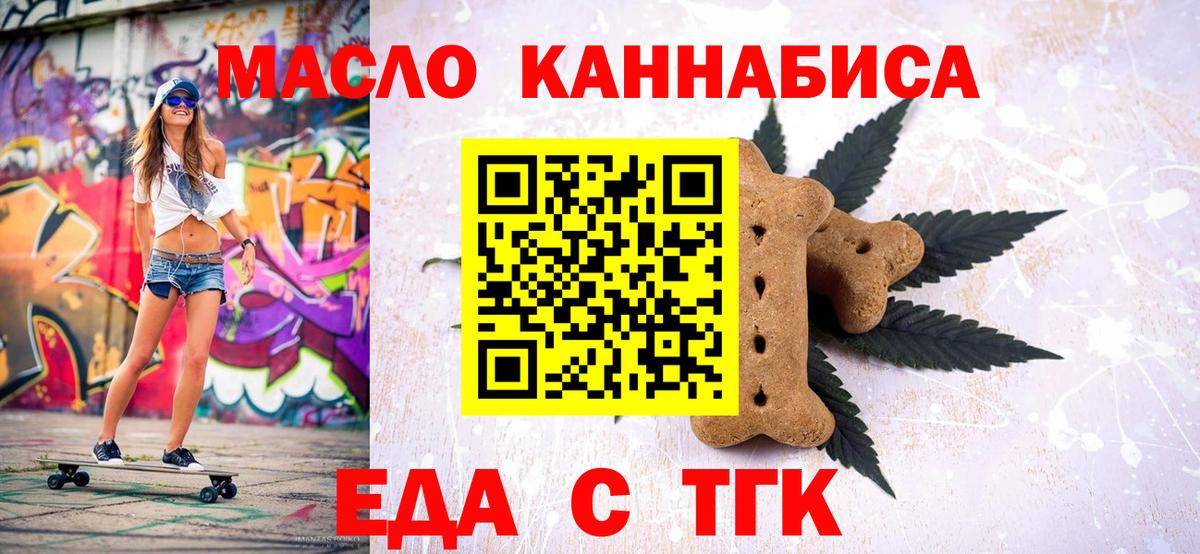 Cannafood конопля  Cannafood конопля  Шахты  Cannafood конопля 