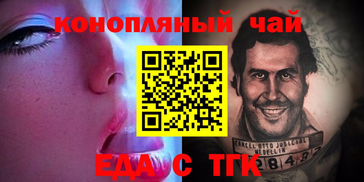 Шахты  Печенье с ТГК конопля  Вход с VPN 