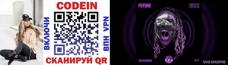 Codein напиток Lean (лин)  где купить наркоту  Шахты 