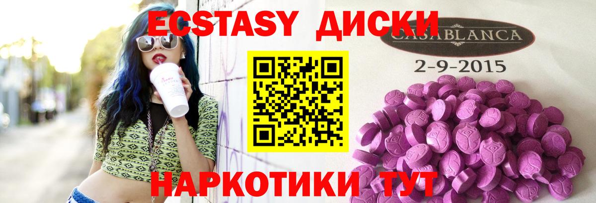 ЭКСТАЗИ DUBAI Шахты