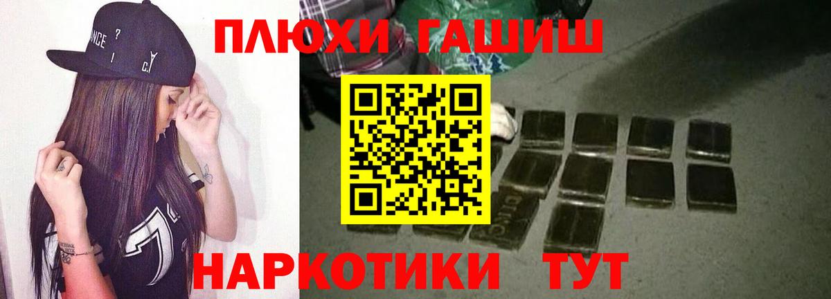 Гашиш VHQ  Вход с VPN  Шахты  ГАШ 40% ТГК 