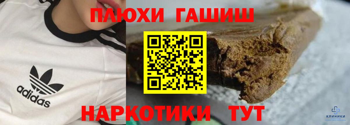 Гашиш гарик Шахты