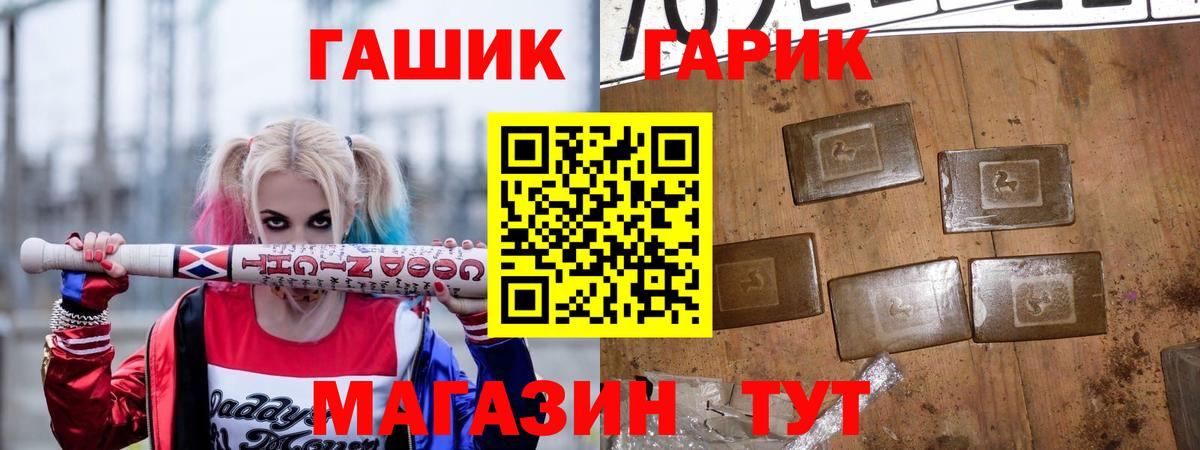 ГАШ хэш Шахты