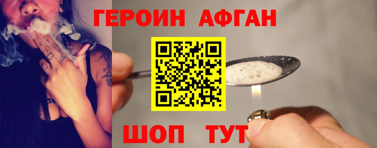 Шахты  ГЕРОИН VHQ  Вход с VPN 