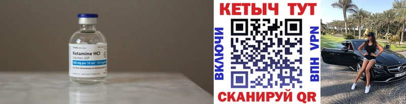 КЕТАМИН VHQ  OMG ТОР  Шахты 