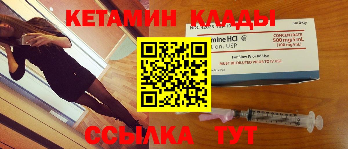 Шахты  Кетамин ketamine  Вход с VPN 