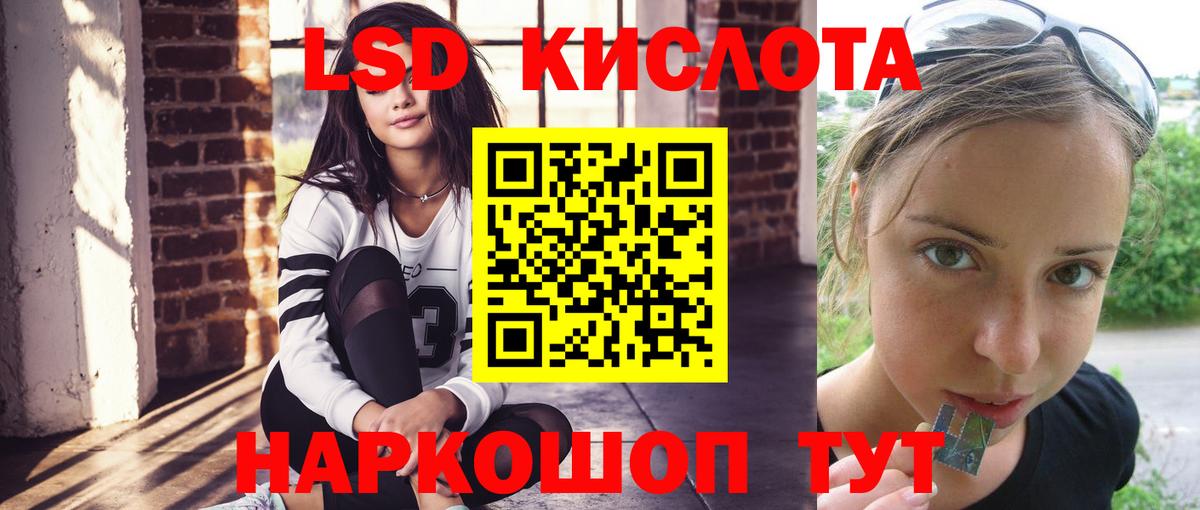 LSD-25 экстази ecstasy Шахты