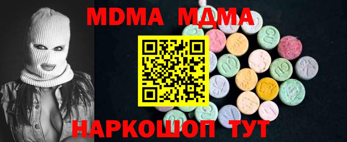 Шахты  MDMA Molly  Вход с VPN  MDMA VHQ 