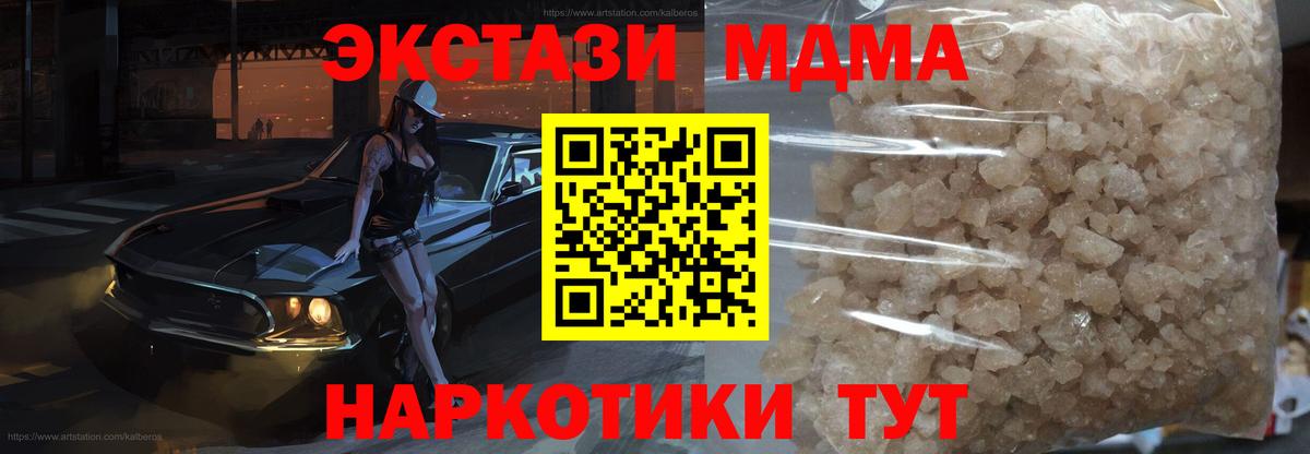 MDMA Molly Шахты