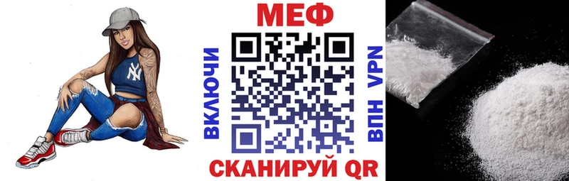 Меф мяу мяу Шахты