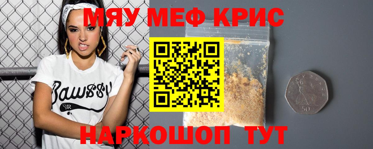 Мефедрон VHQ  купить наркоту  Шахты 
