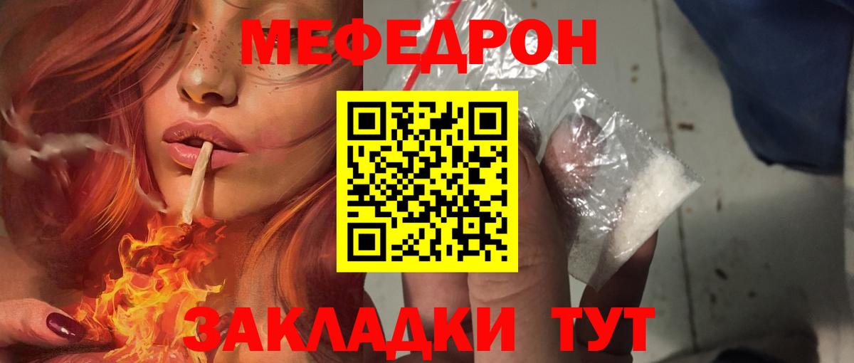 Мефедрон mephedrone  МЯУ-МЯУ  Шахты  Вход с VPN 