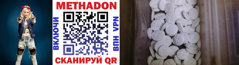 купить наркотики цена  Шахты  Метадон белоснежный 