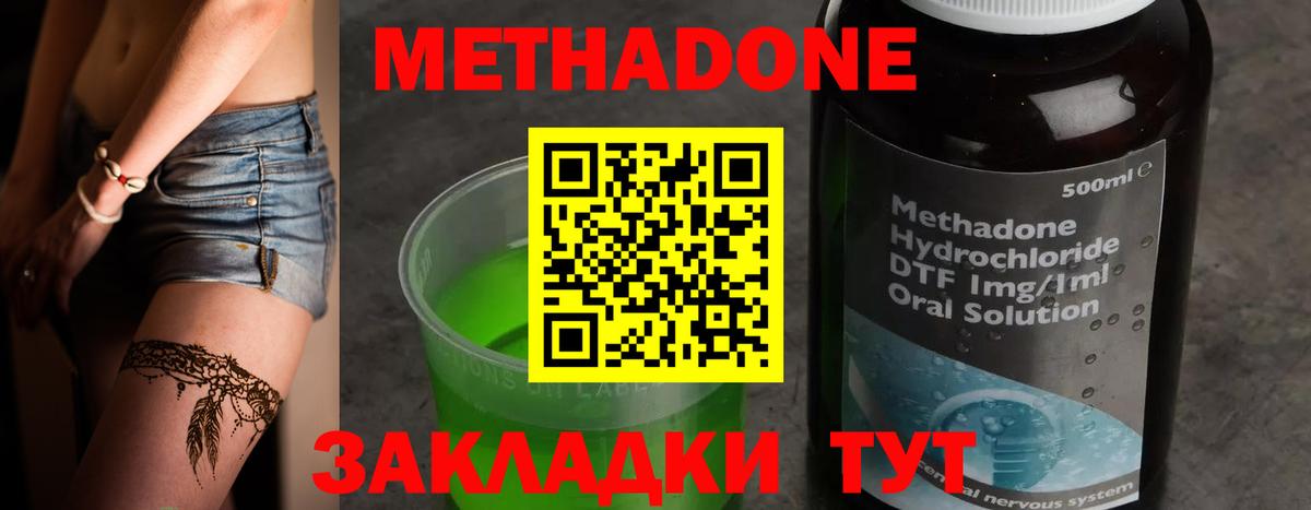 Метадон кристалл  Вход с VPN  ссылка на мегу сайт  Шахты 