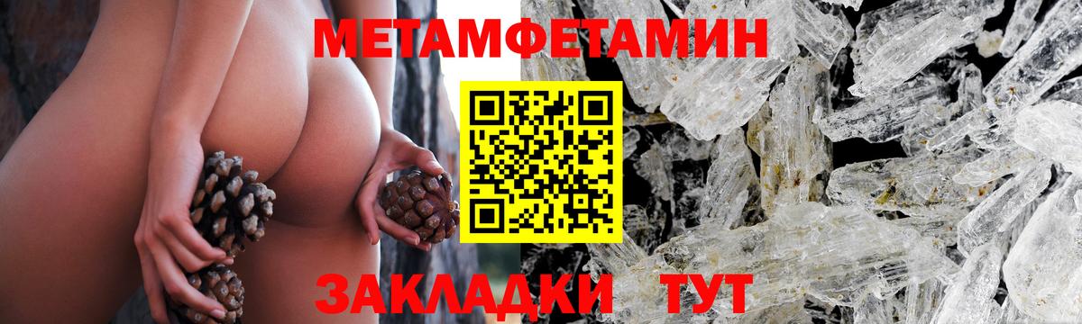 Шахты  Первитин Декстрометамфетамин 99.9%  Первитин Декстрометамфетамин 99.9%  Вход с VPN 