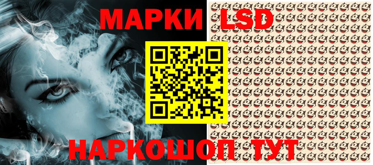 Наркотические марки 1,8мг Шахты
