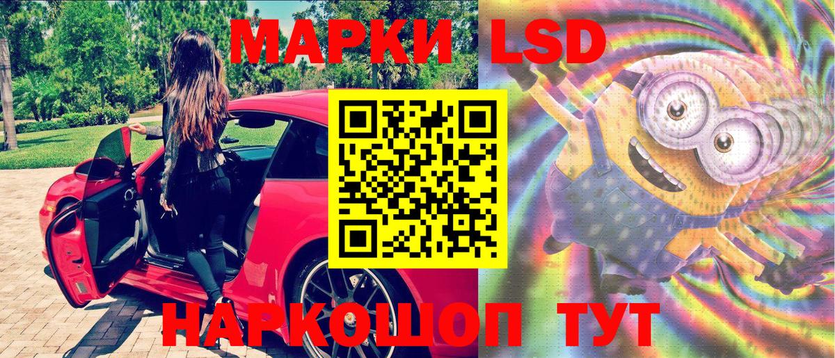 Марки 25I-NBOMe 1,5мг  Шахты  Марки 25I-NBOMe 1,5мг 