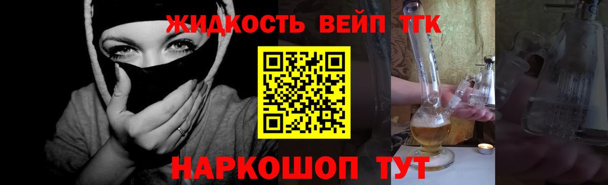 Дистиллят ТГК вейп Шахты